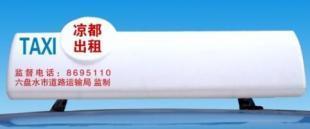 供應(yīng)重慶出租車LED車載屏物美價(jià)廉。_傳媒、廣電_世界工廠網(wǎng)中國(guó)產(chǎn)品信息庫