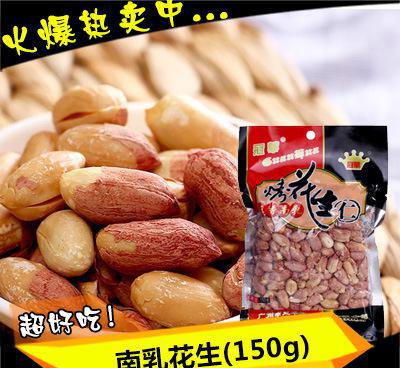 廣州冠華食品 特色休閑小零食批發(fā)——南乳花生堅(jiān)果小吃的風(fēng)味與商機(jī)