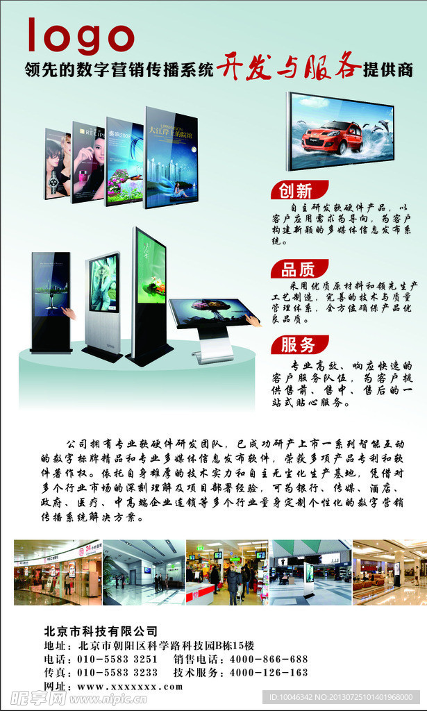 海報機(jī)設(shè)計圖 數(shù)字廣告設(shè)計的視覺利器