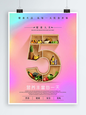 數(shù)字5的無限魅力 海報設(shè)計靈感、免費(fèi)資源與創(chuàng)意指南