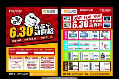 蘇寧易購聯動海信打造數字廣告新風尚 線上線下“動真格”，一票難求成爆款